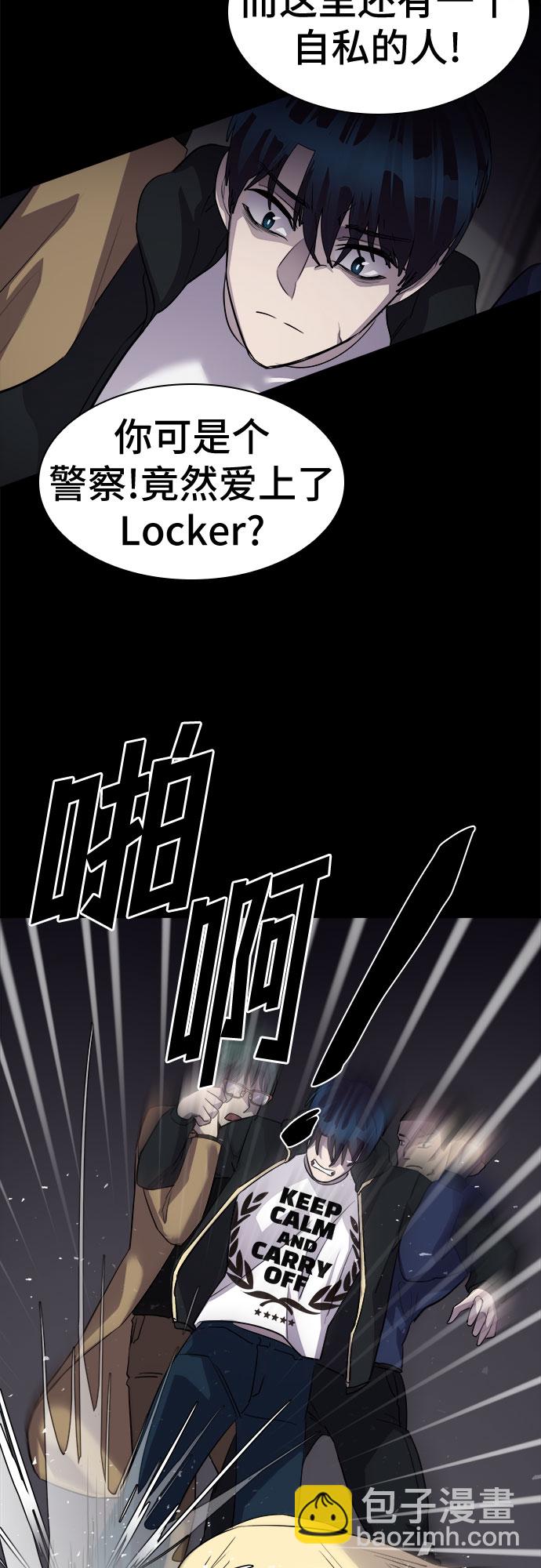 LOCKER OPENER 全面解鎖 - [第45話] 螺旋槳_13(1/2) - 5