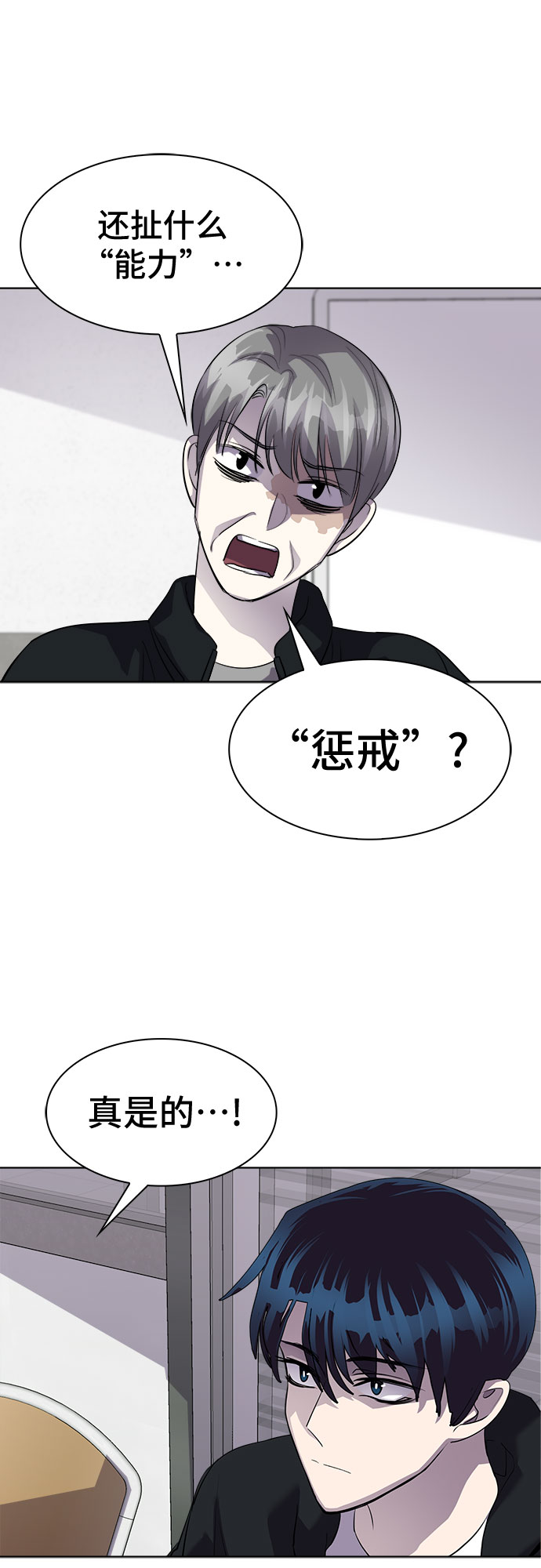 [第47话] 螺旋桨_154