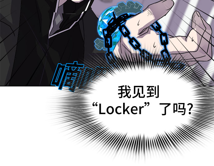 LOCKER OPENER 全面解锁 - [第7话] 失去的真相 6(1/2) - 6