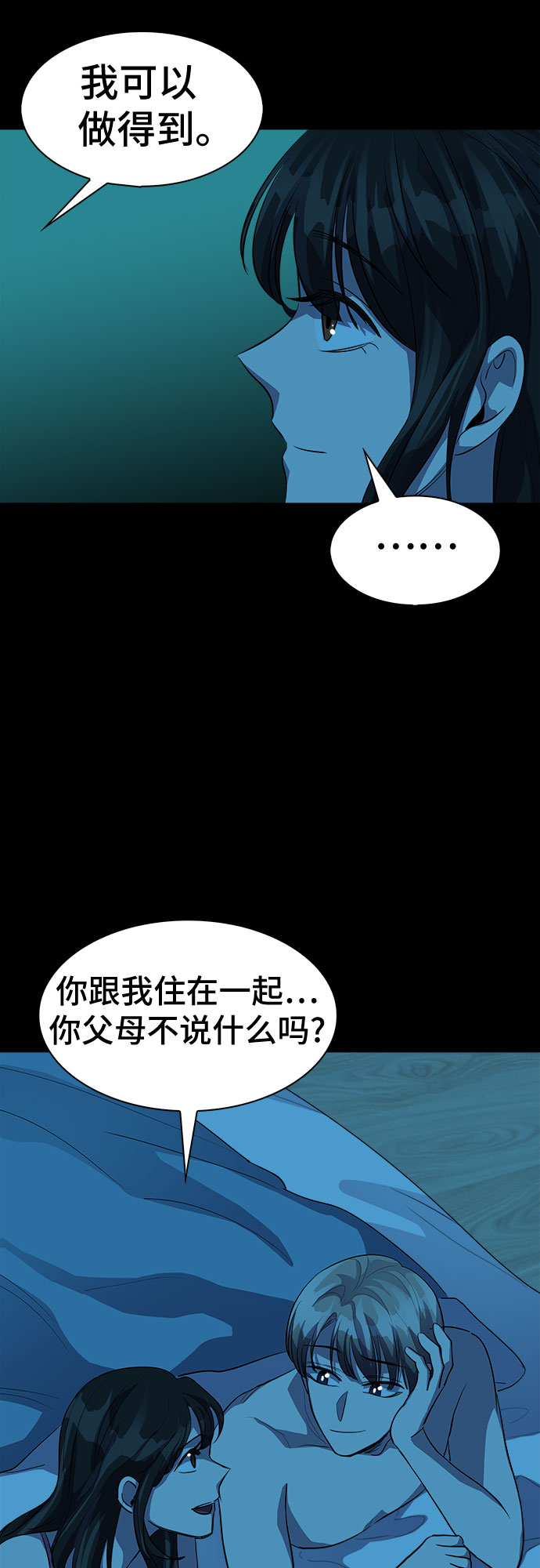 LOCKER OPENER 全面解鎖 - [第67話] 打開OPENER的人_3(1/2) - 8