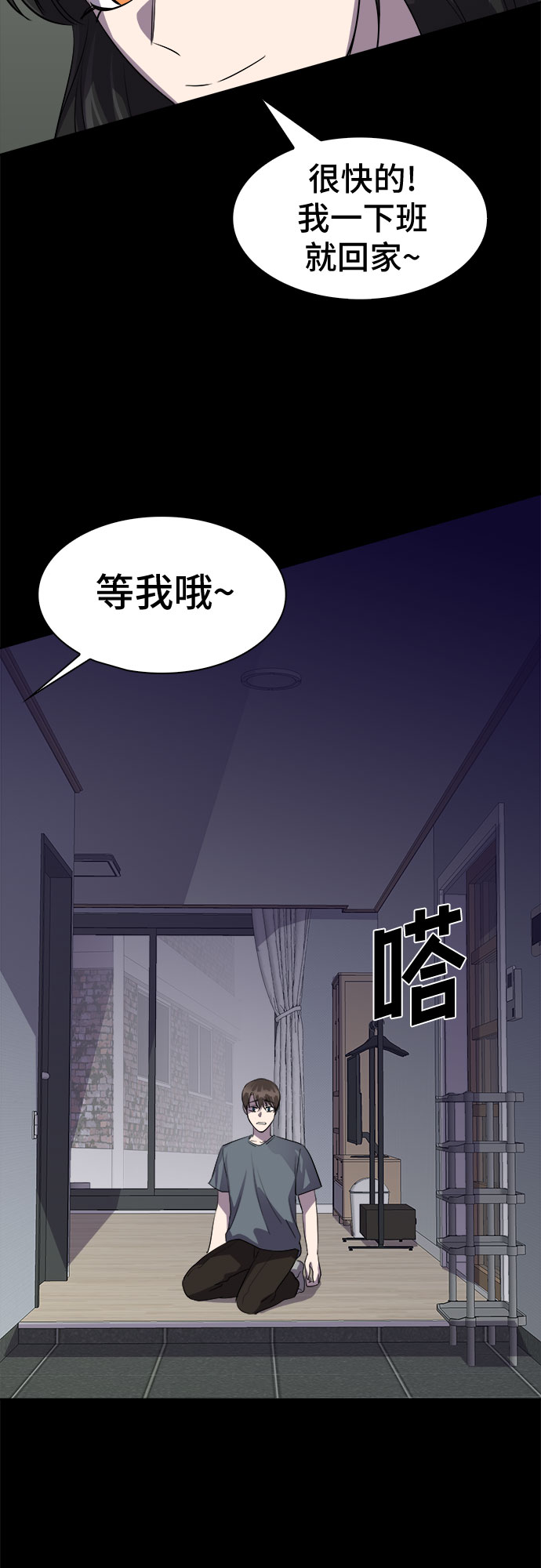 LOCKER OPENER 全面解鎖 - [第67話] 打開OPENER的人_3(2/2) - 1