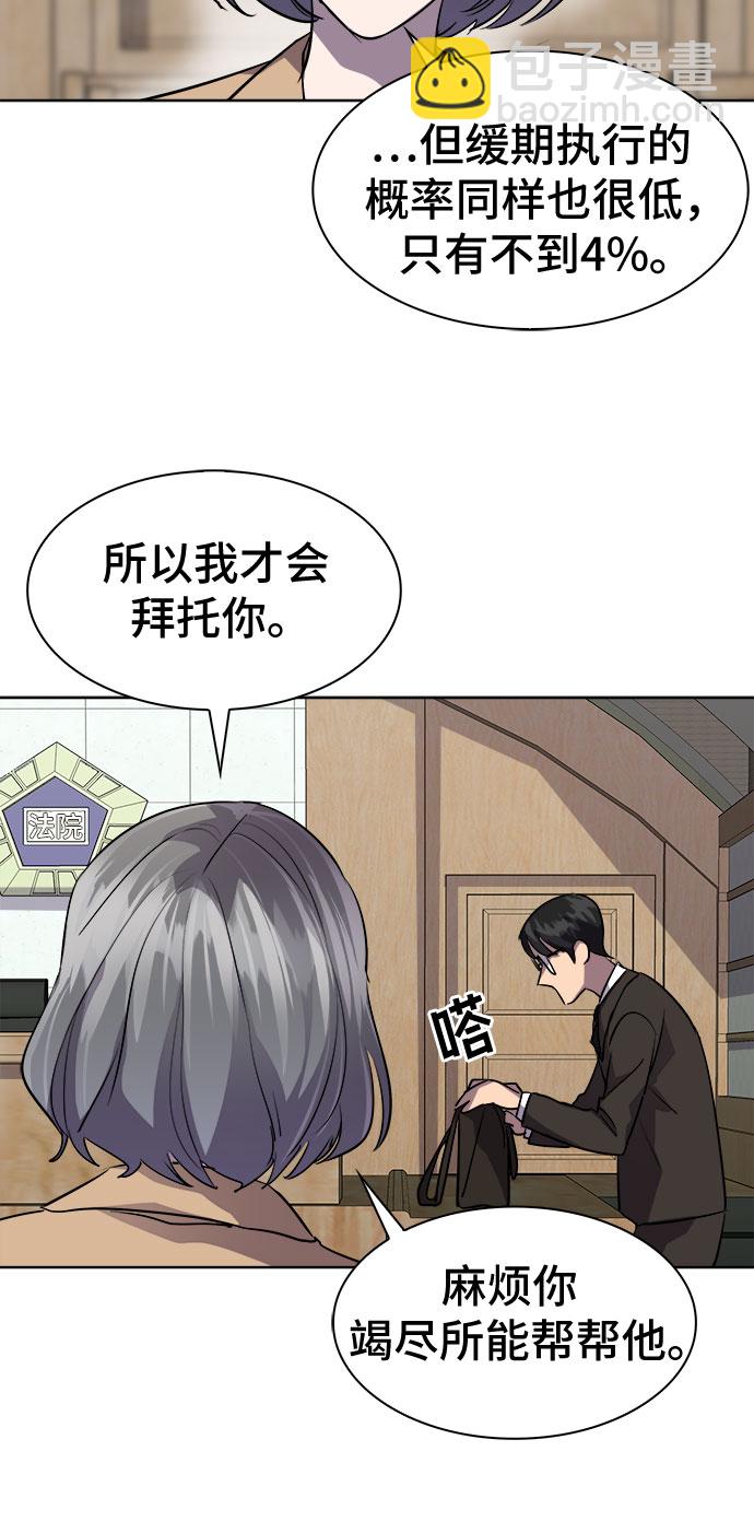 LOCKER OPENER 全面解鎖 - [第69話] 打開OPENER的人_5(1/2) - 5