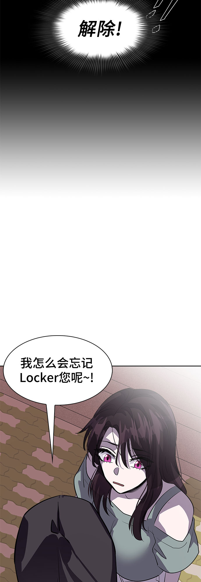 LOCKER OPENER 全面解鎖 - [第77話] 鎖住LOCKER的人_3(2/2) - 1