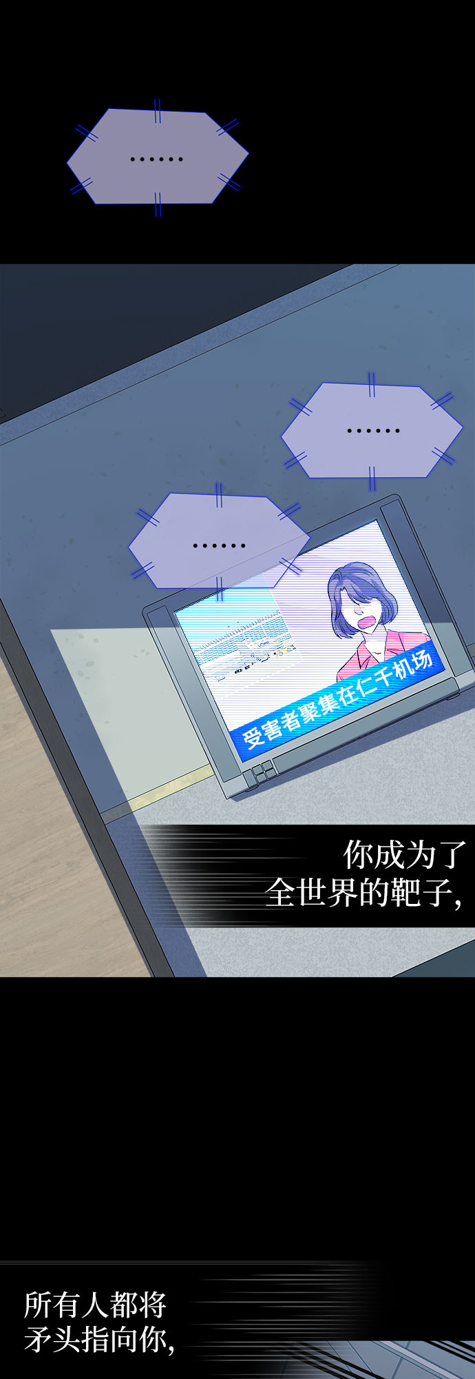 LOCKER OPENER 全面解鎖 - [第83話] 集體逃脫_2(1/2) - 8