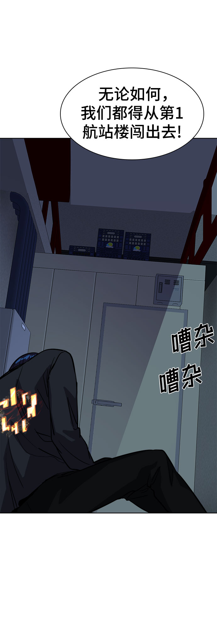 LOCKER OPENER 全面解鎖 - [第89話] 旅行_1(2/2) - 2