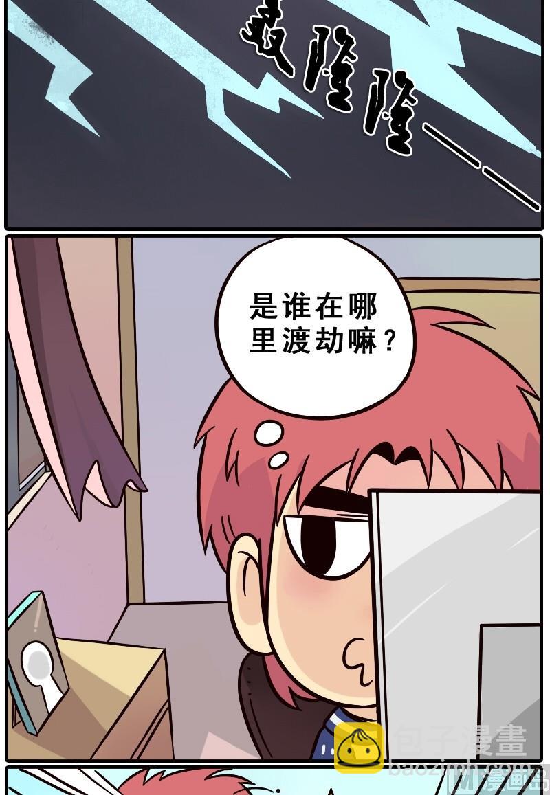 LOL戰紀 - 第01話 - 1