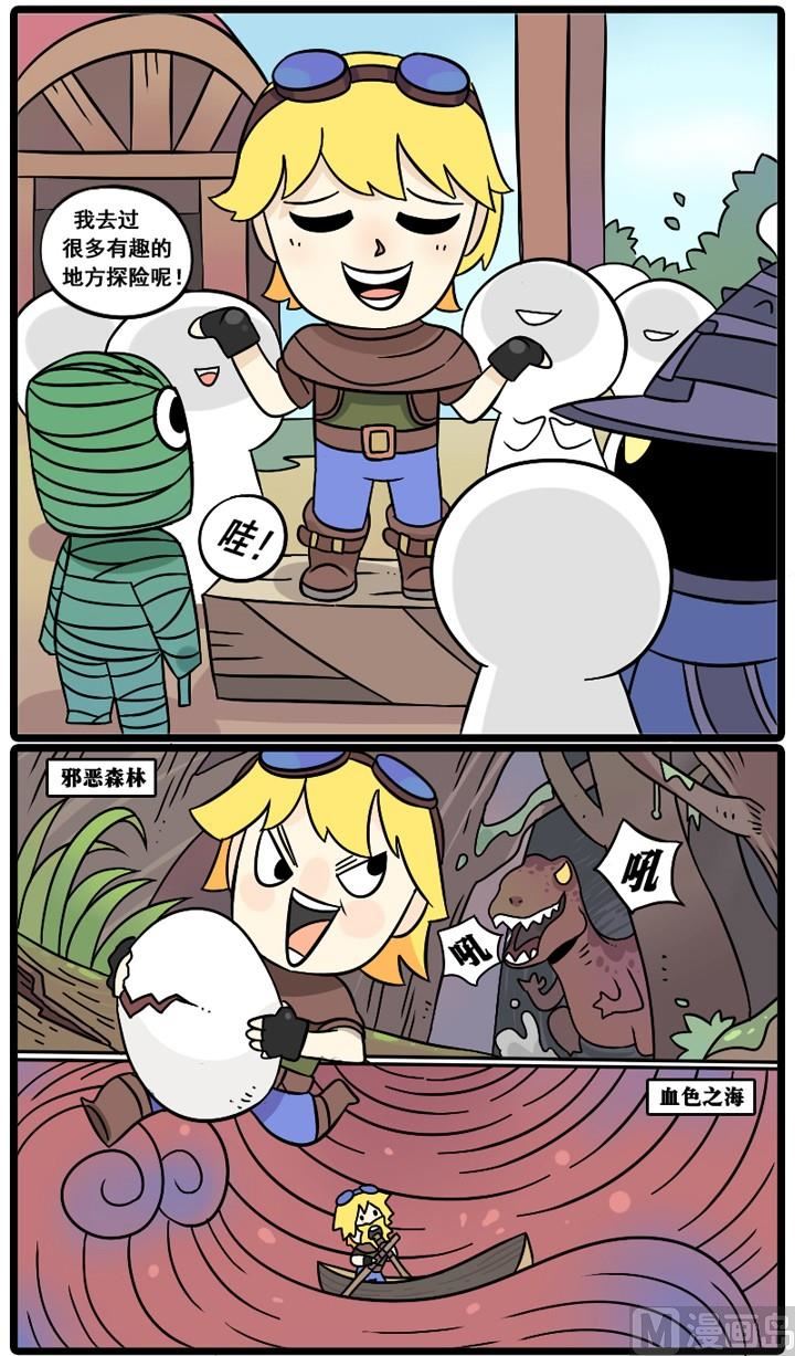 LOL戰紀 - 第11話 - 2