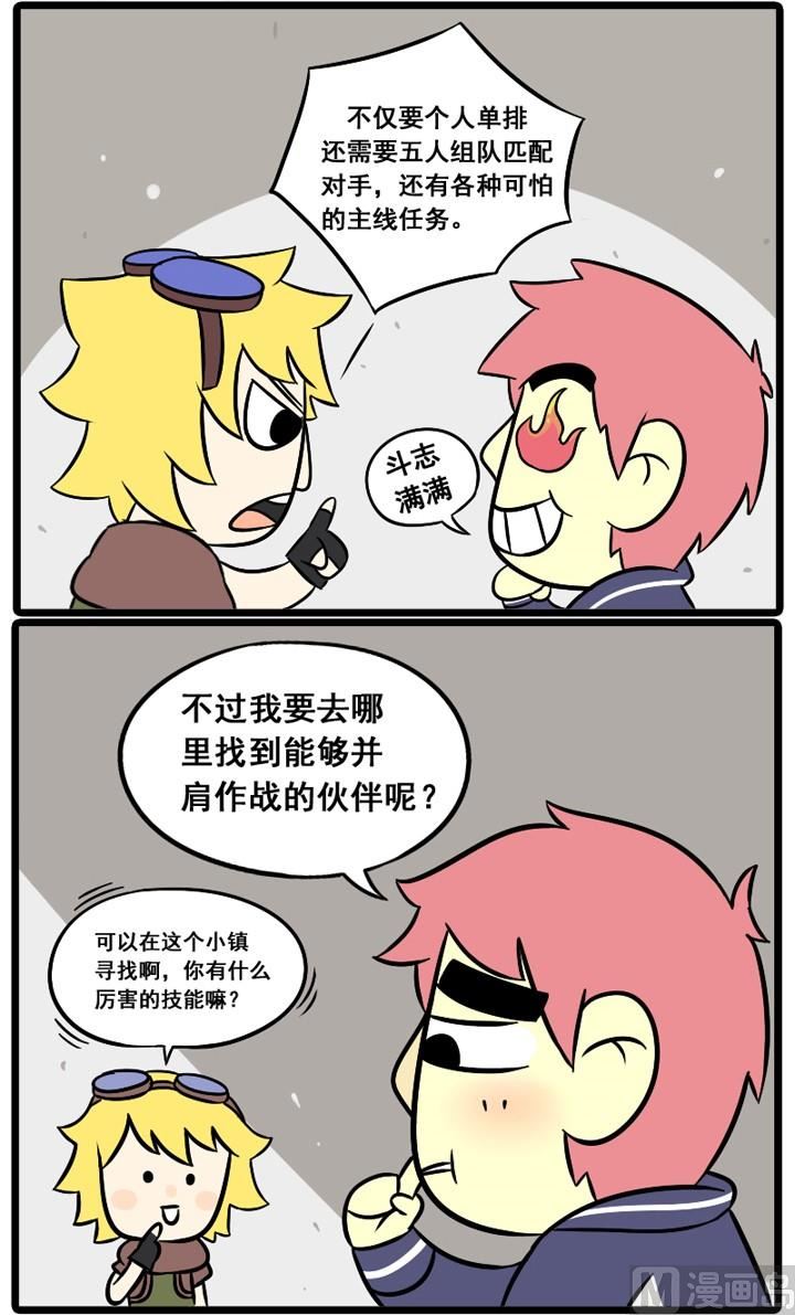 LOL戰紀 - 第11話 - 1