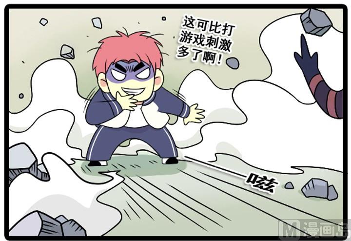 LOL戰紀 - 第13話 - 1