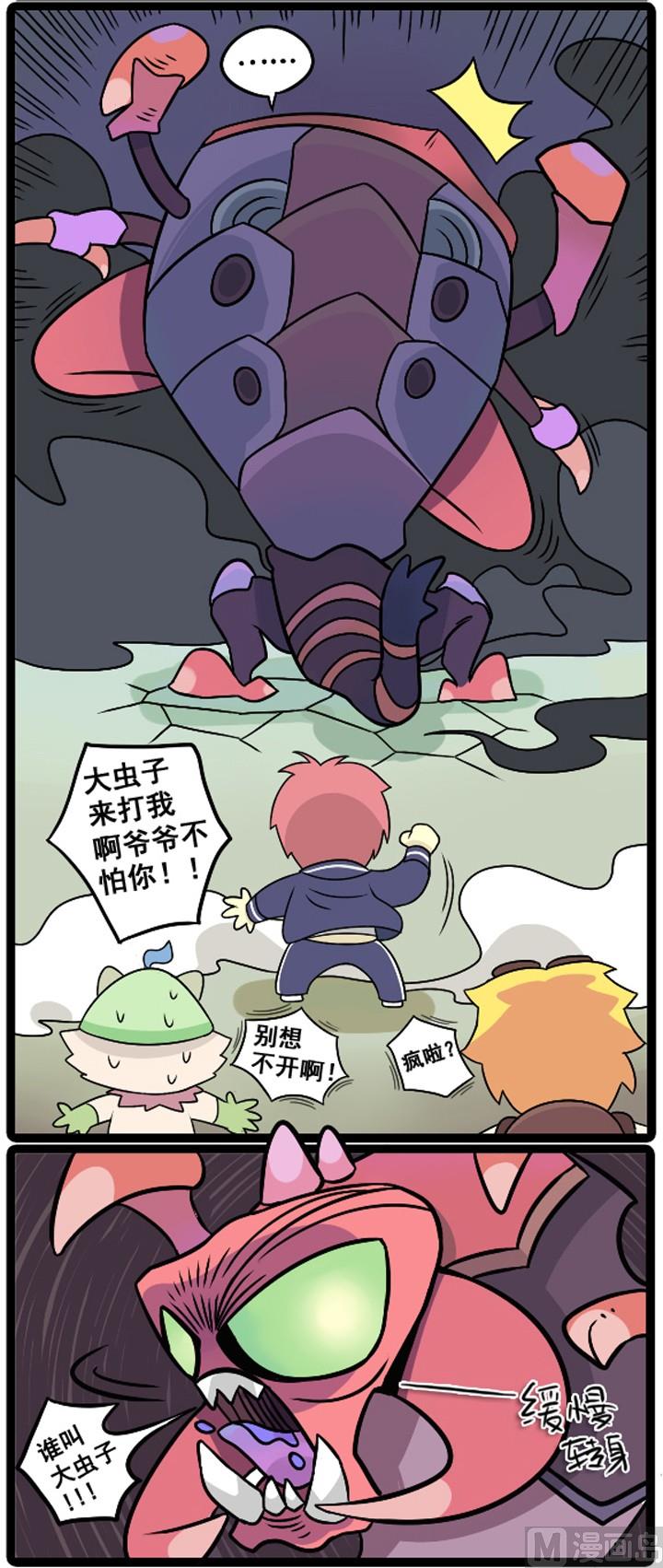 LOL戰紀 - 第13話 - 2