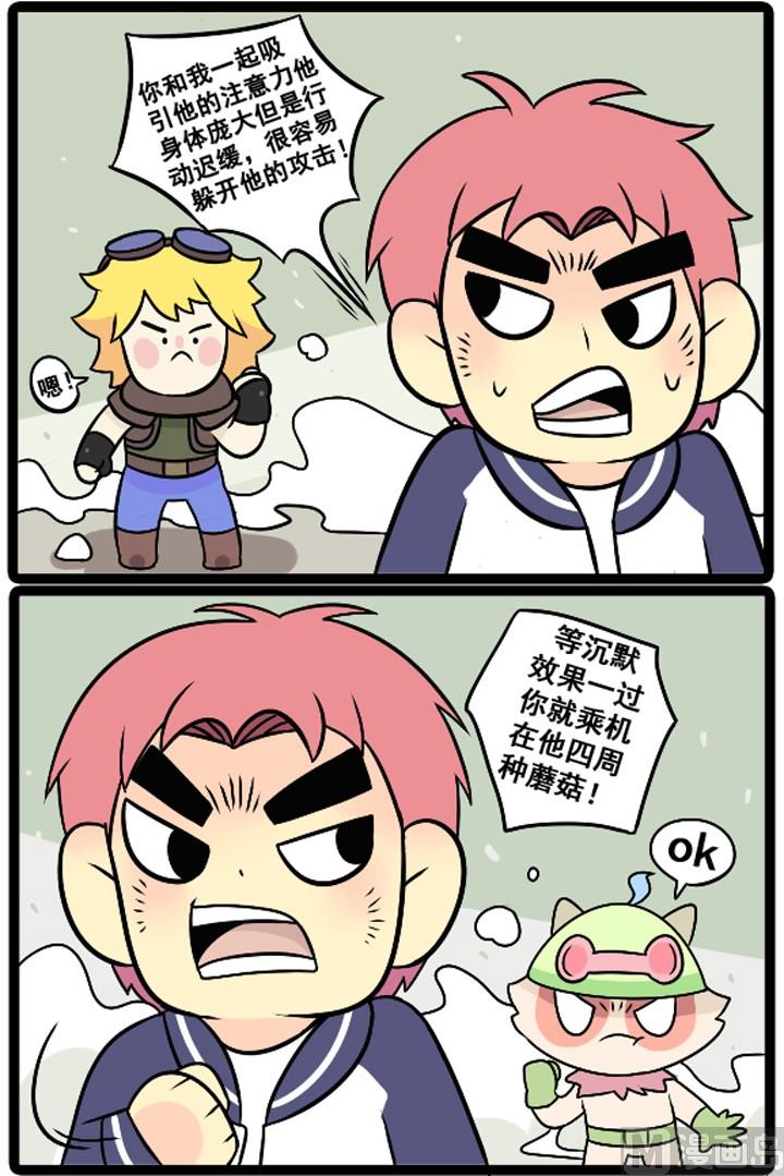 LOL戰紀 - 第13話 - 1