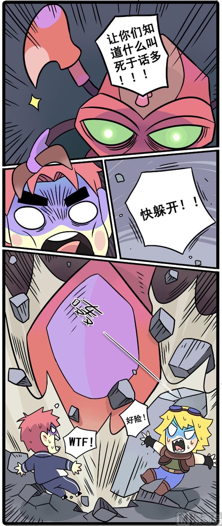 LOL戰紀 - 第13話 - 2