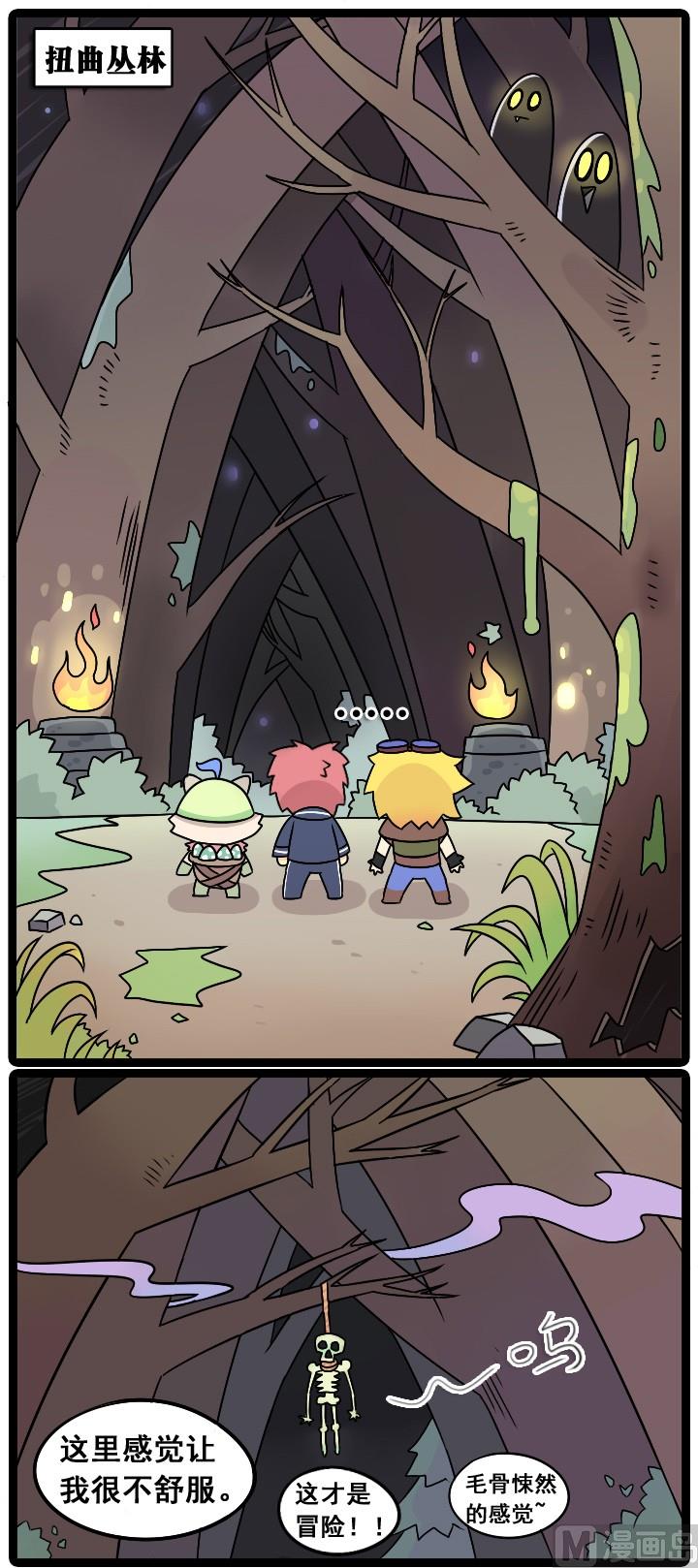 LOL戰紀 - 第15話 - 2