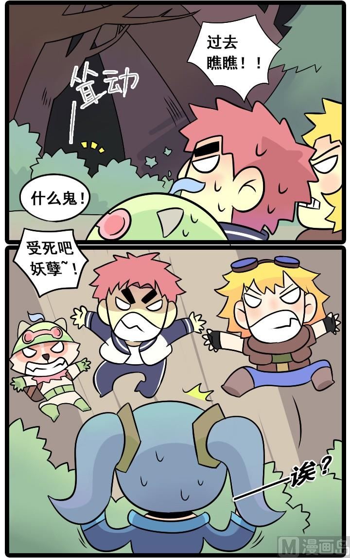 LOL戰紀 - 第15話 - 1