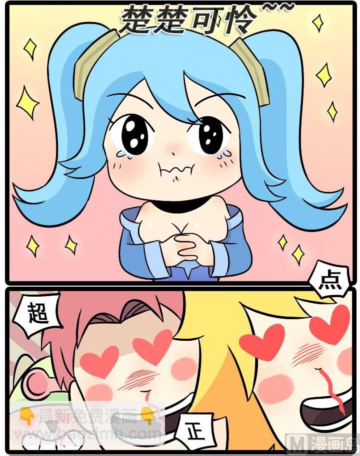 LOL戰紀 - 第15話 - 2