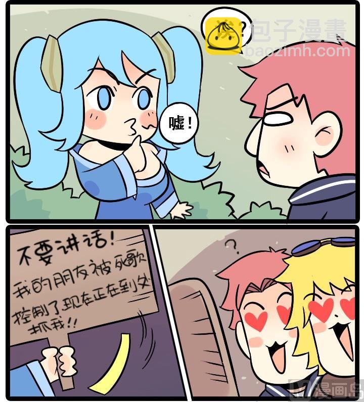 LOL戰紀 - 第15話 - 1