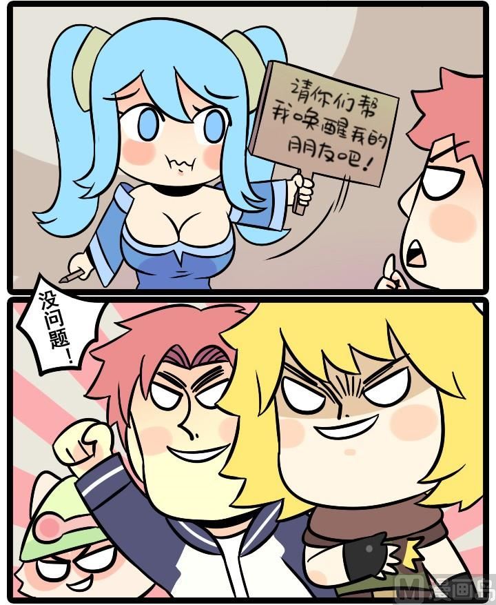 LOL戰紀 - 第15話 - 2