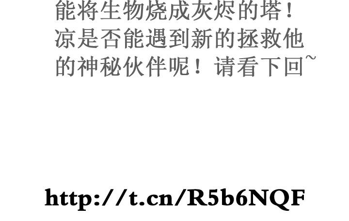 LOL戰紀 - 第17話 - 2