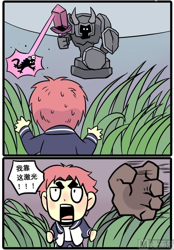 LOL戰紀 - 第17話 - 3