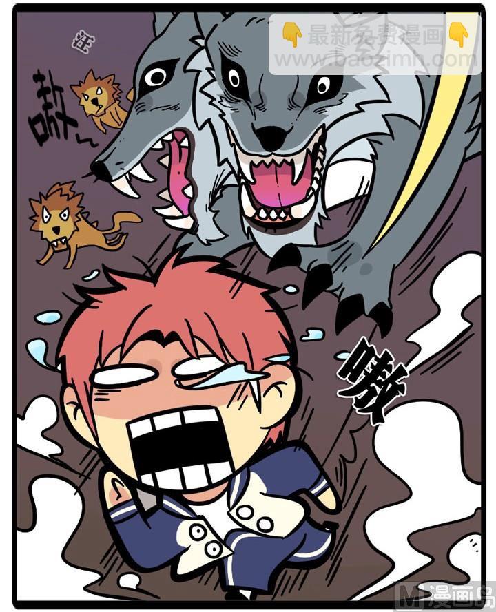 LOL戰紀 - 第03話 - 1