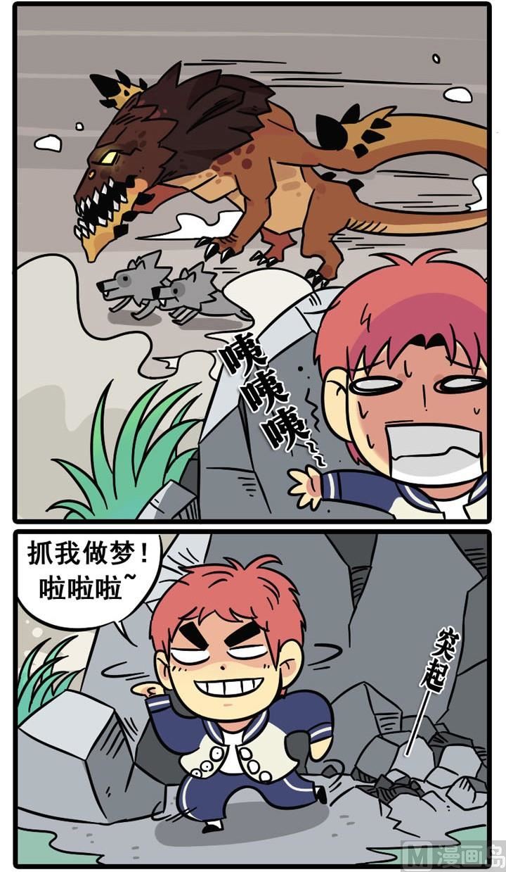 LOL戰紀 - 第03話 - 1