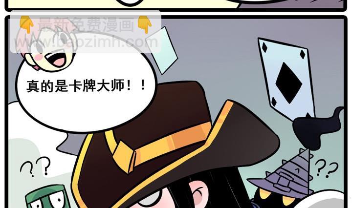 LOL戰紀 - 第07話 - 2