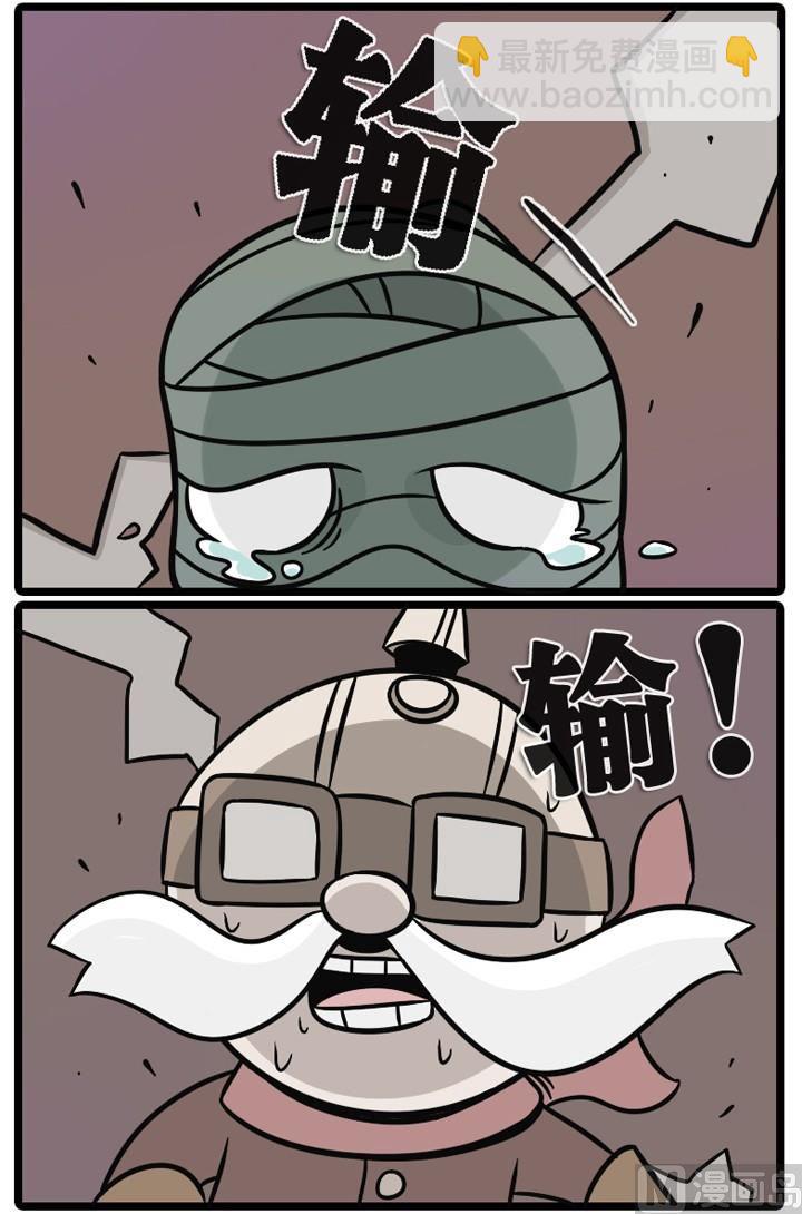 LOL戰紀 - 第09話 - 2