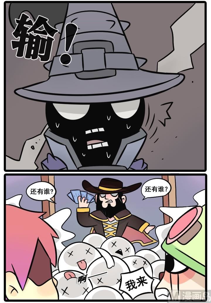 LOL戰紀 - 第09話 - 1