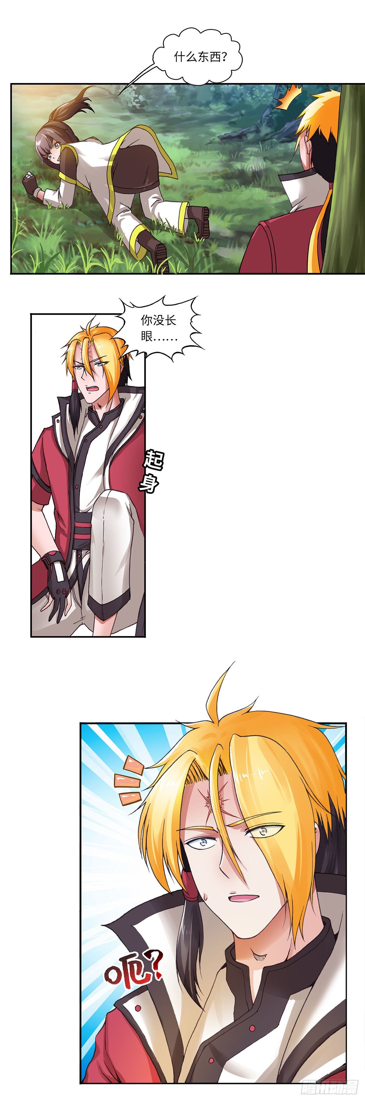 001（上）-第1话