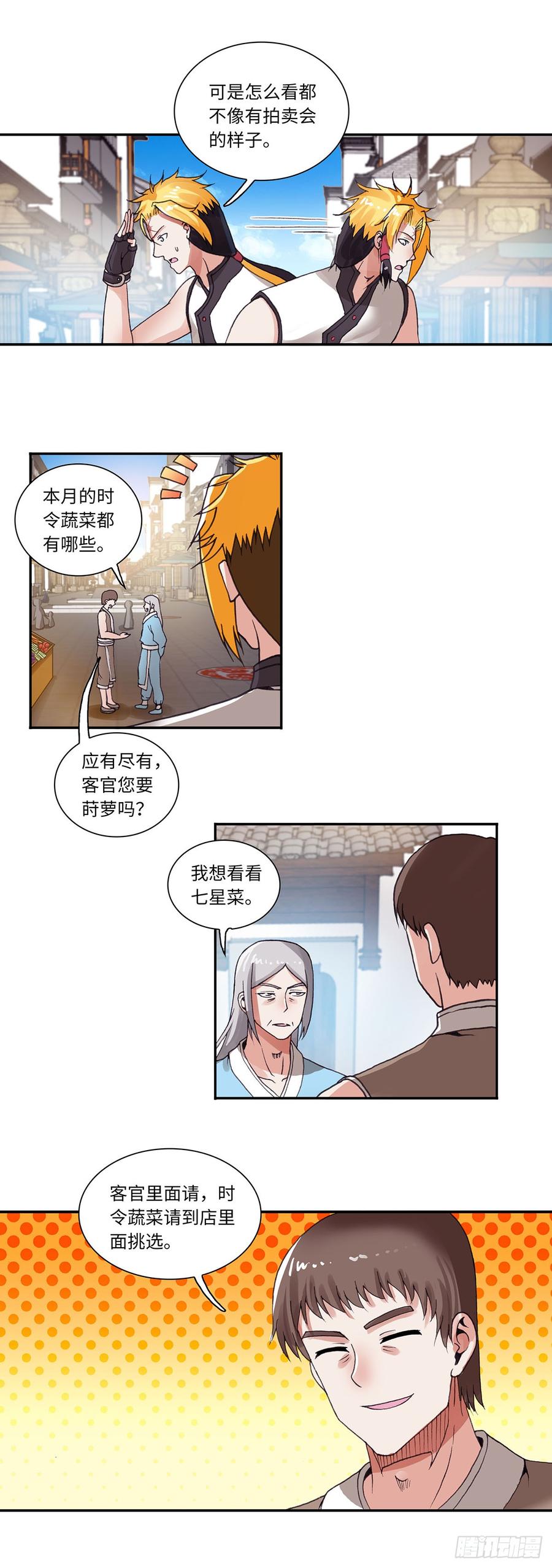 076-第107话