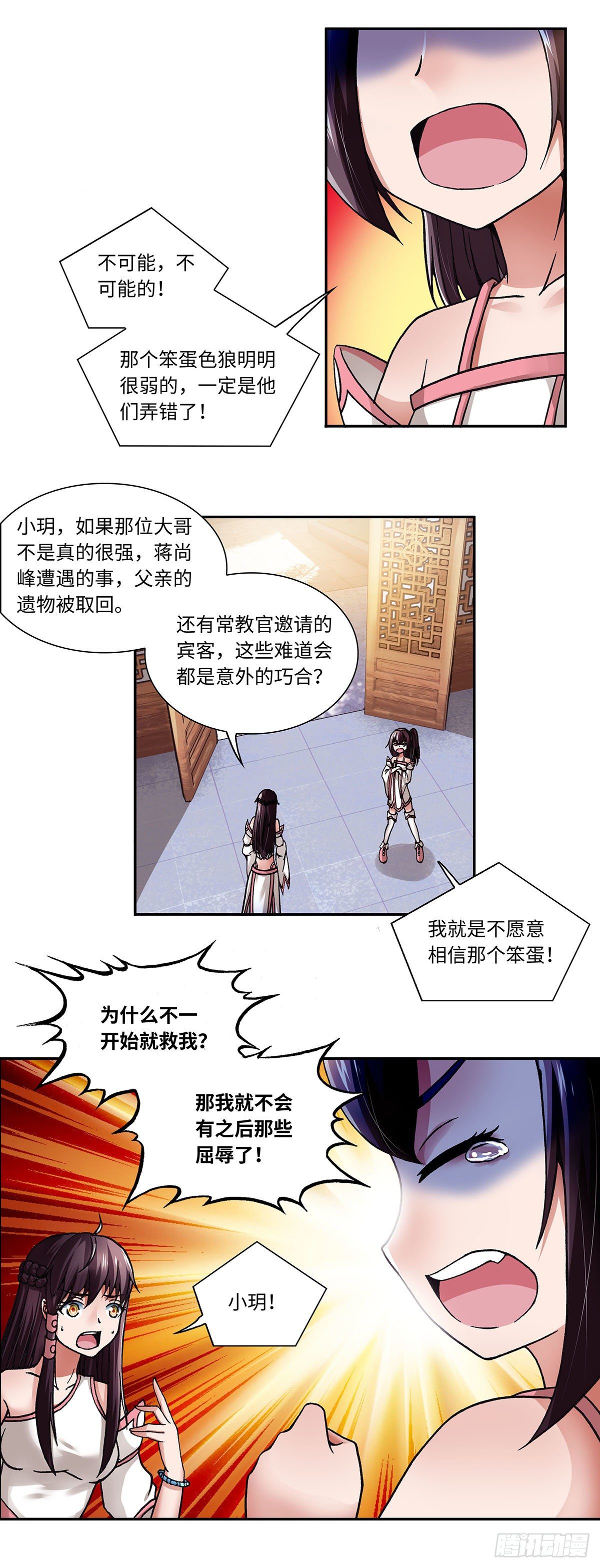 007（上）-第13话