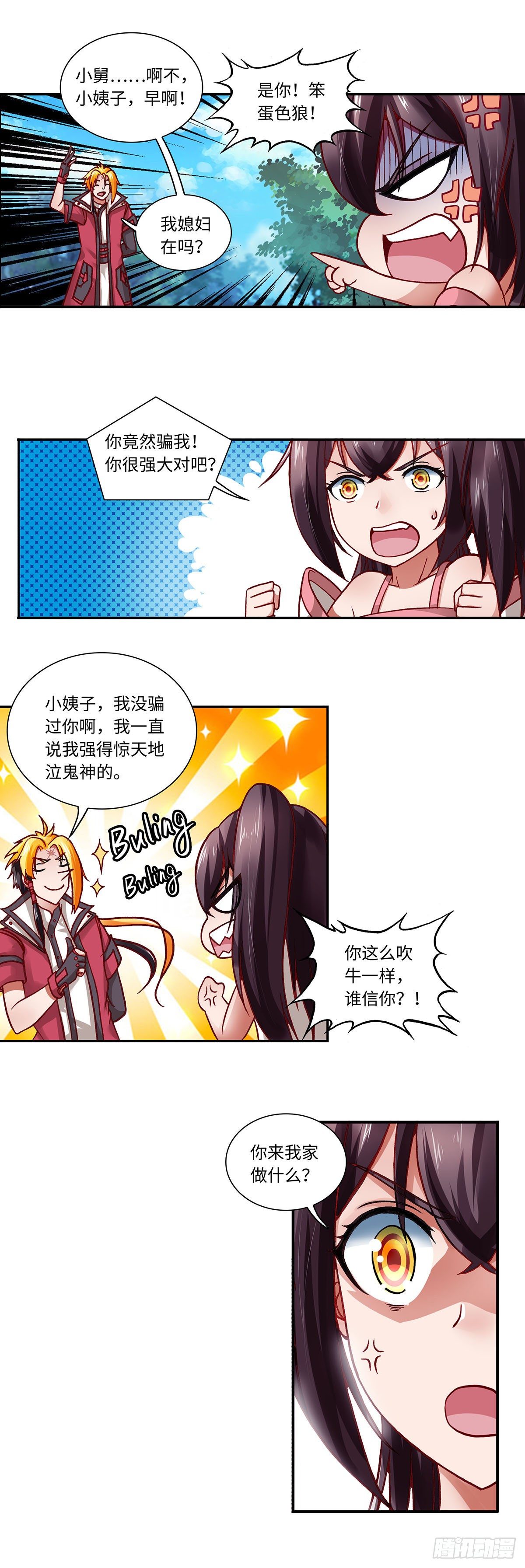 008（上）-第15话