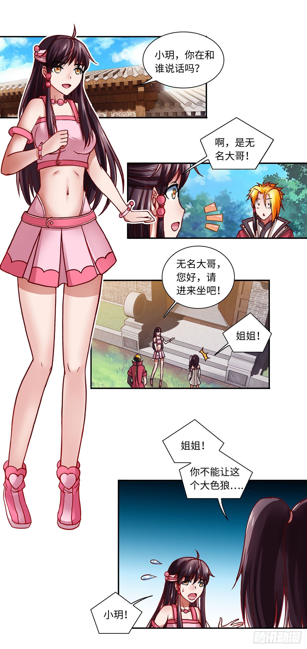 008（上）-第15话