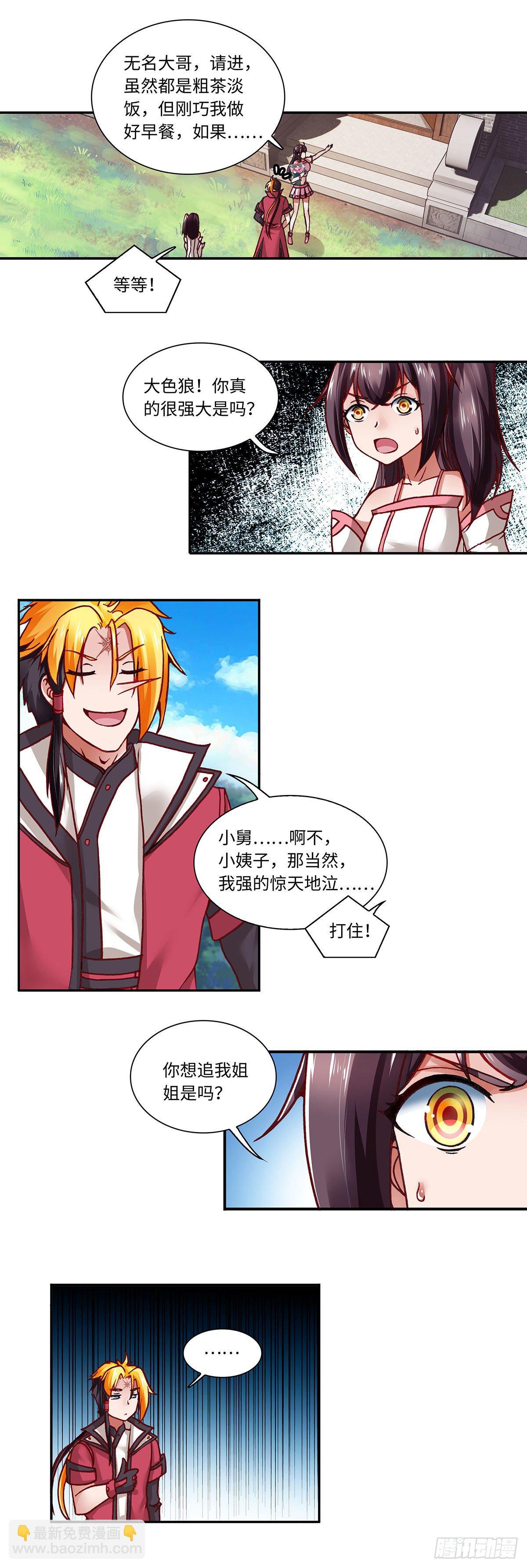 008（上）-第15话