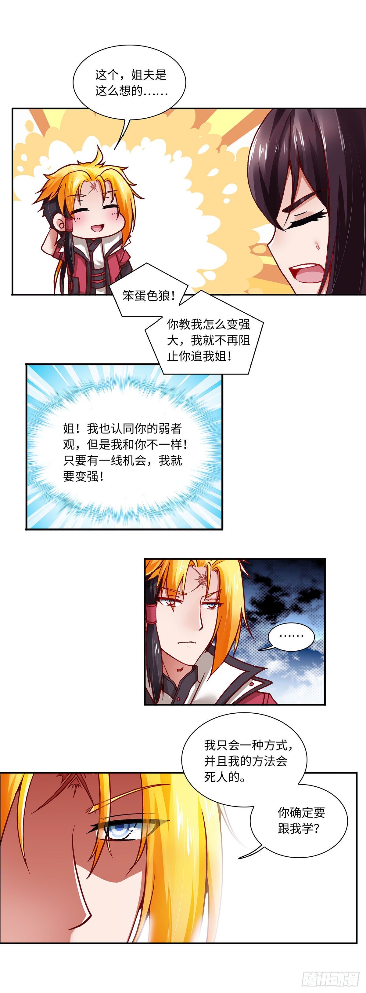 008（上）-第15话