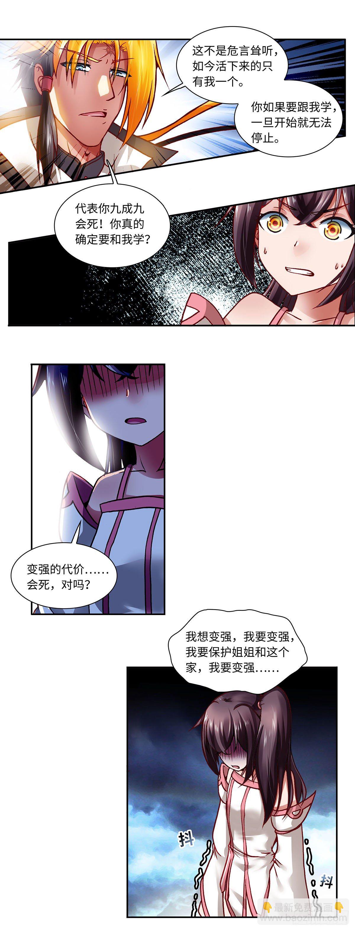 008（上）-第15话