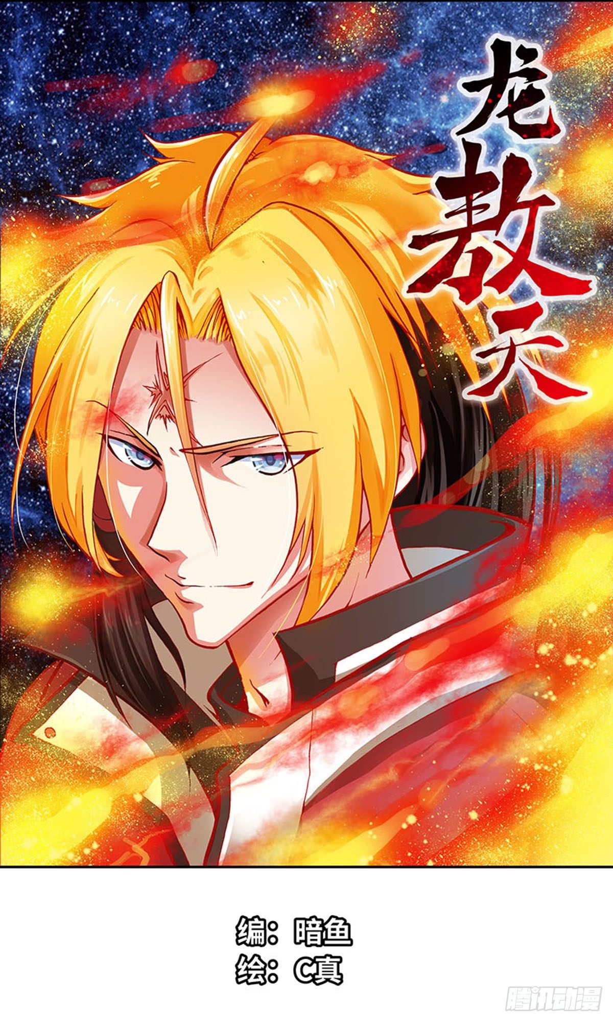 002（上）-第3话