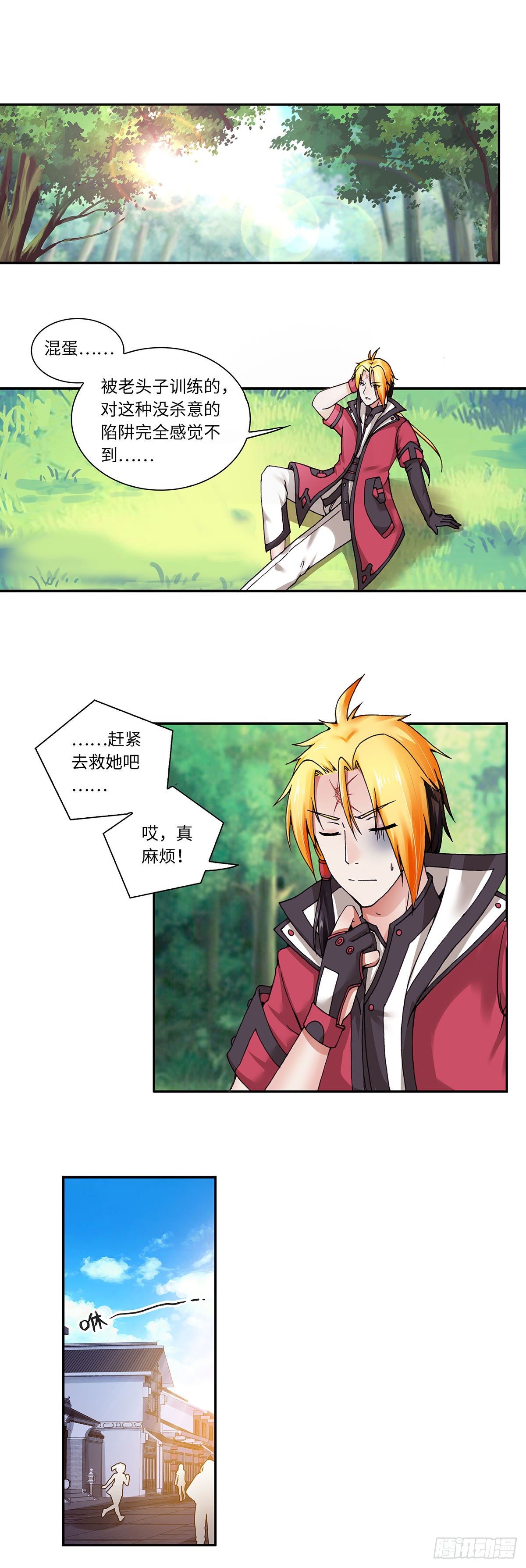 002（上）-第3话