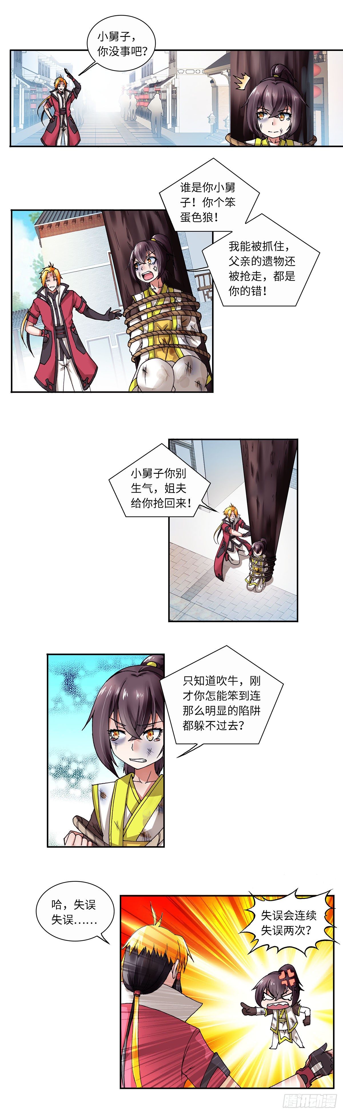 002（上）-第3话