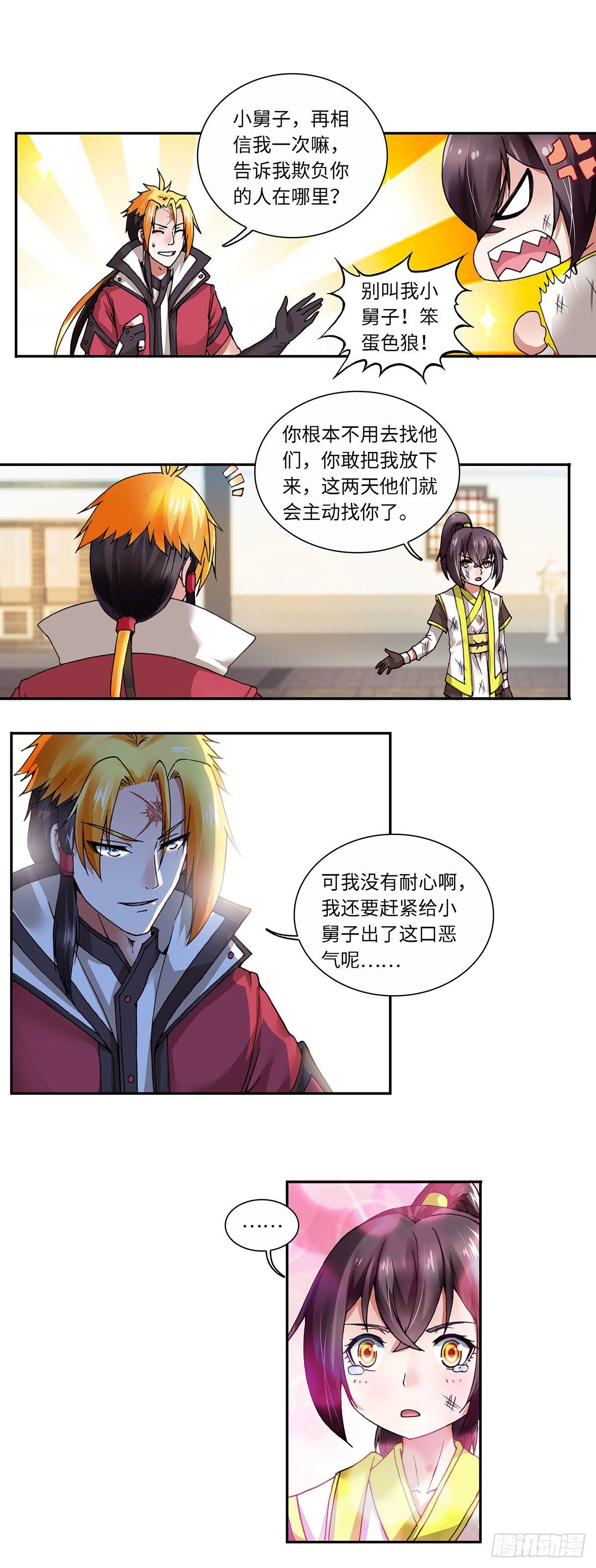 002（上）-第3话