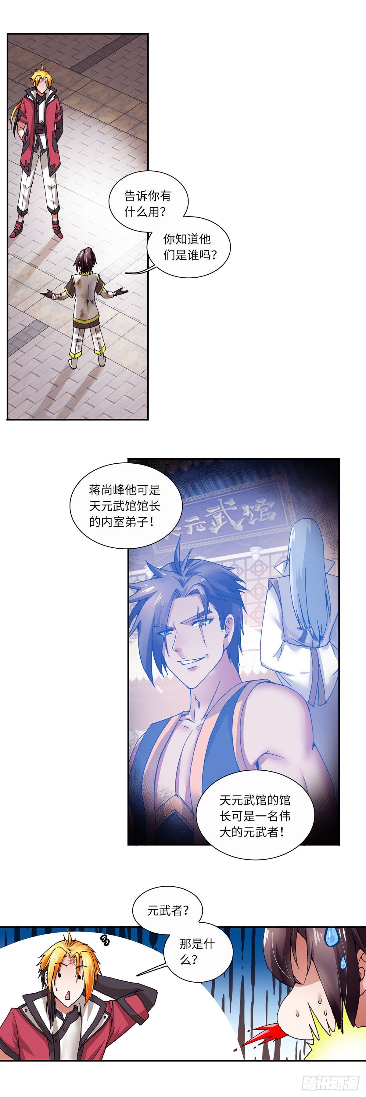 002（上）-第3话