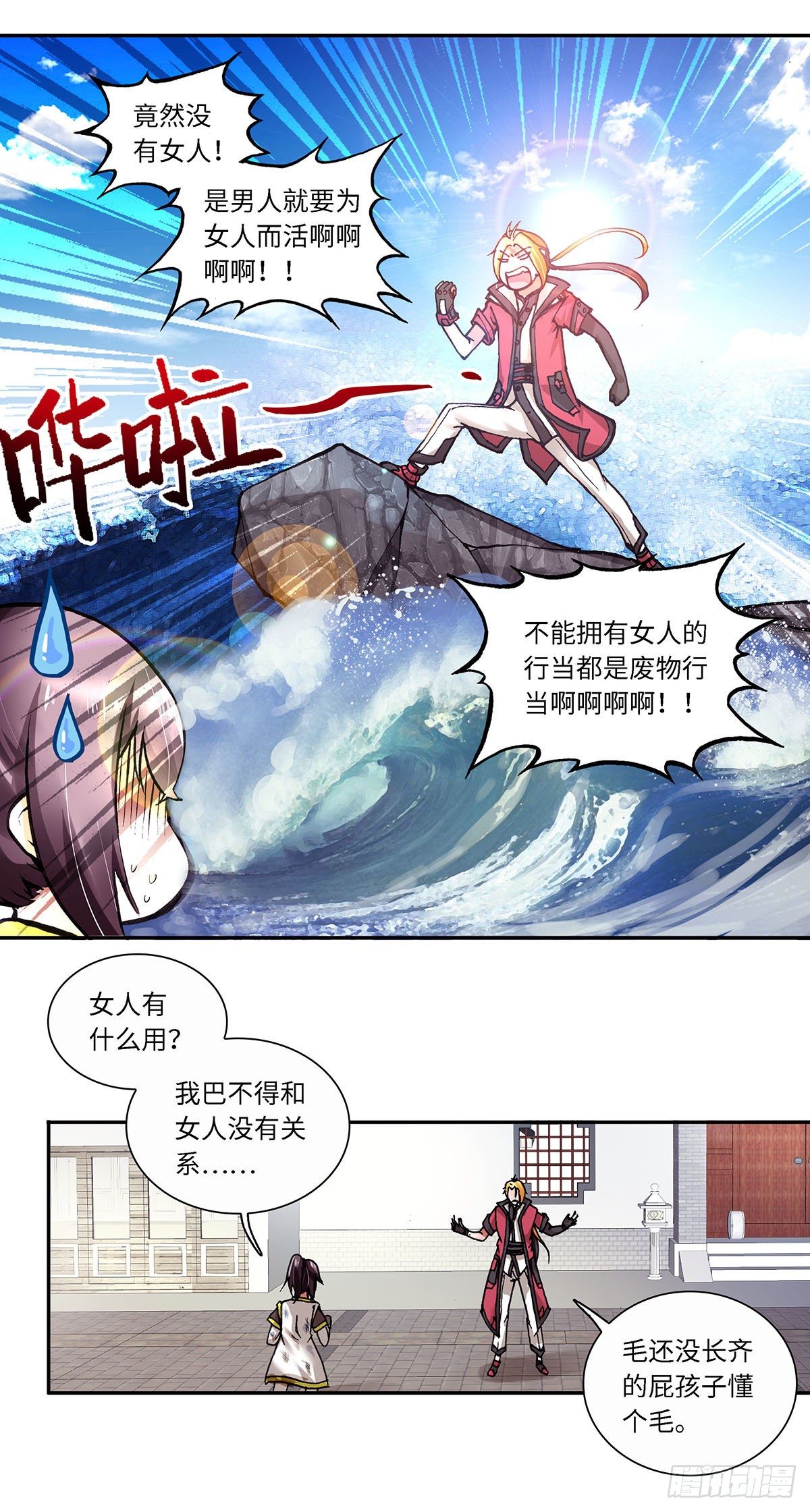 002（上）-第3话