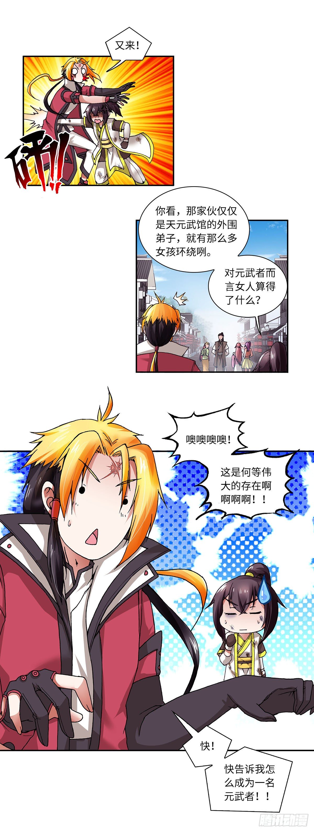 002（上）-第3话