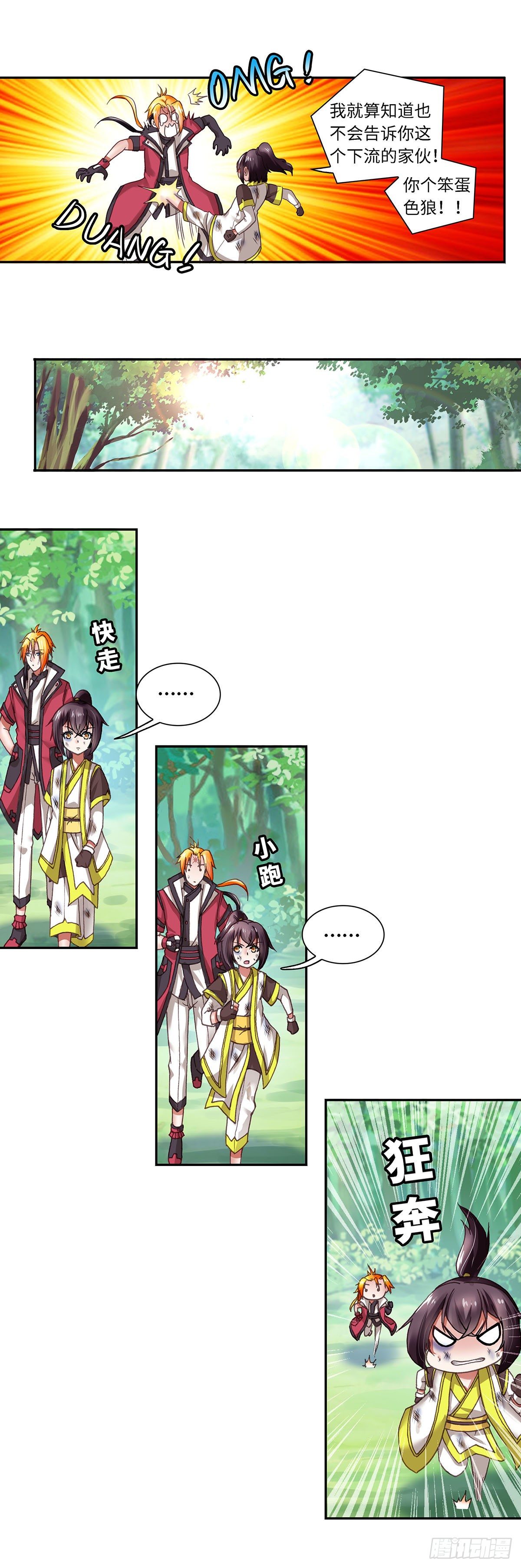 002（上）-第3话