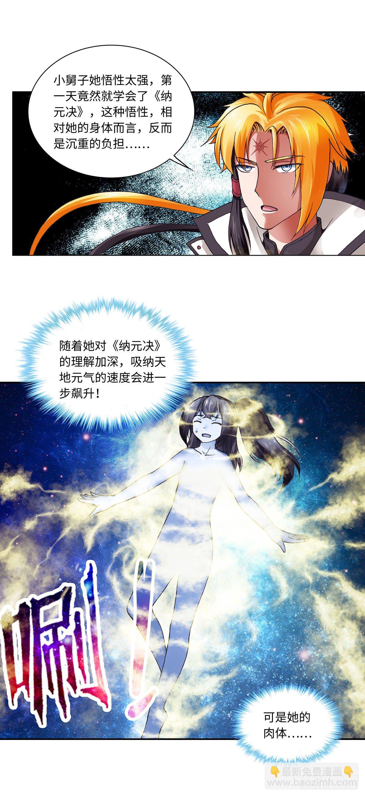 011（上）-第21话