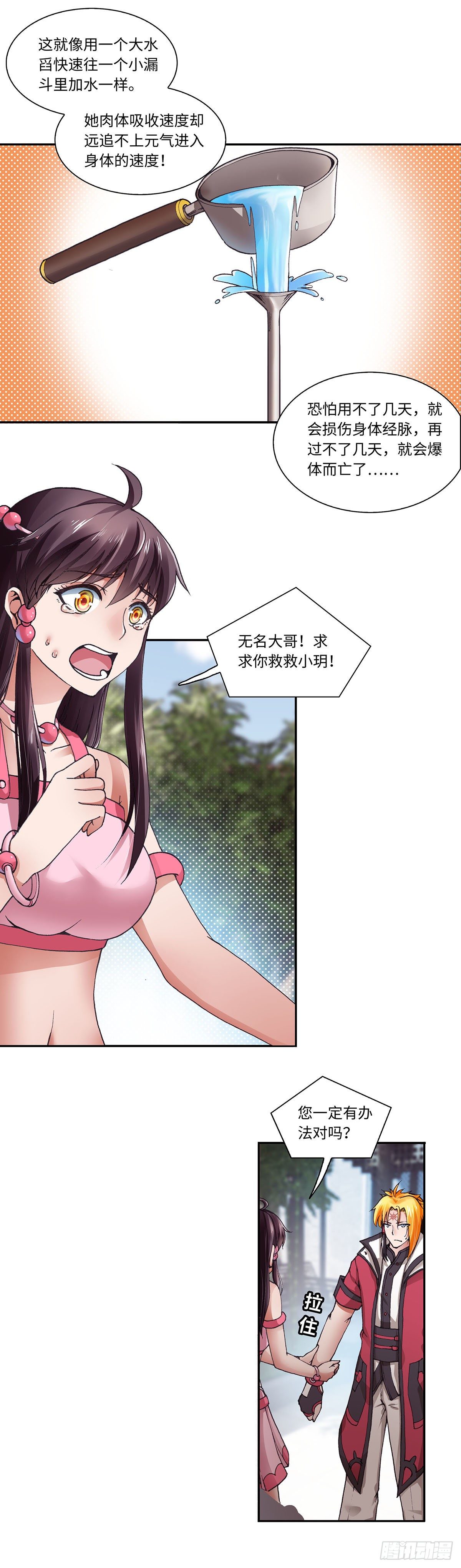 011（上）-第21话