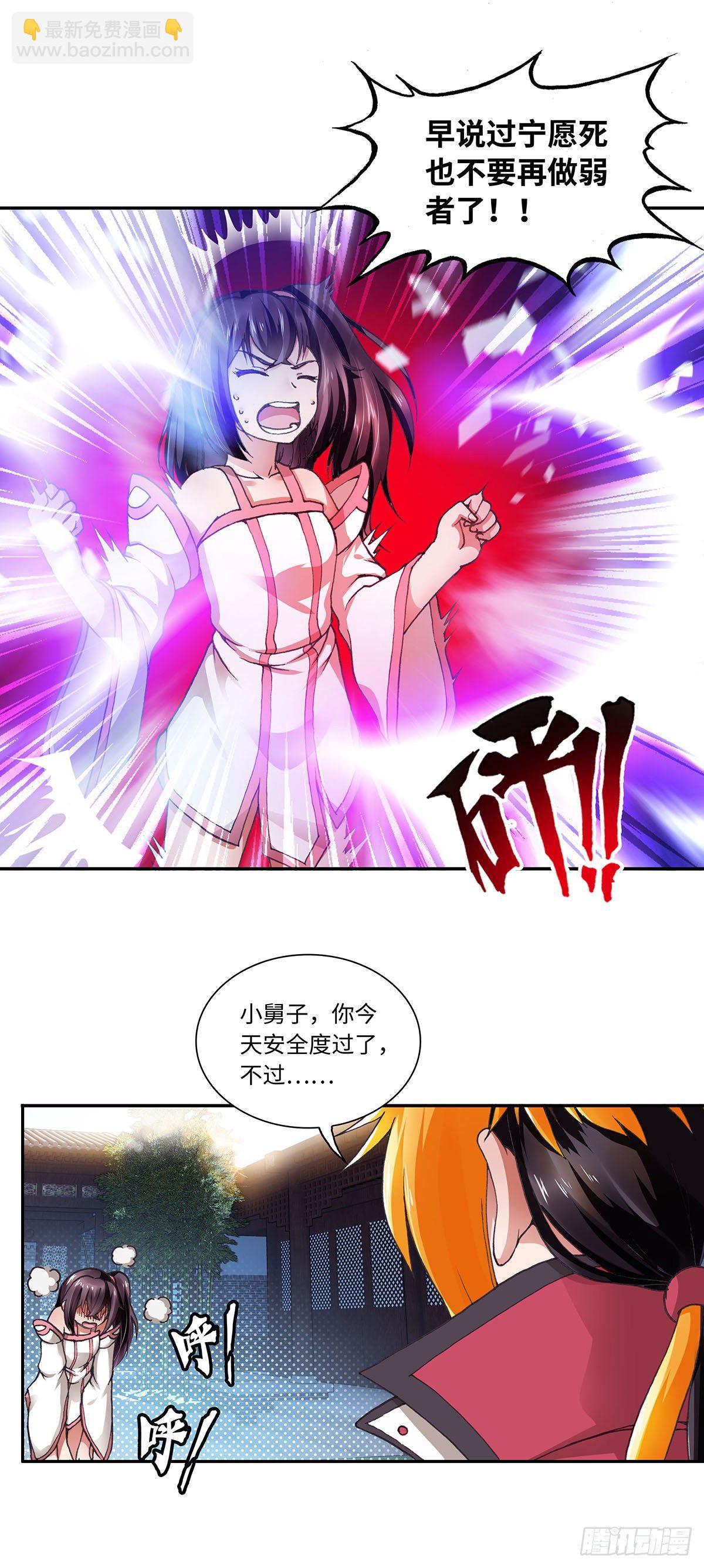 011（上）-第21话