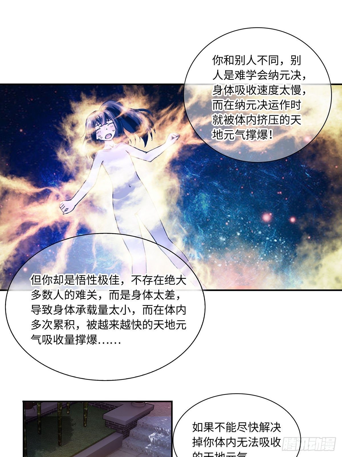 011（上）-第21话