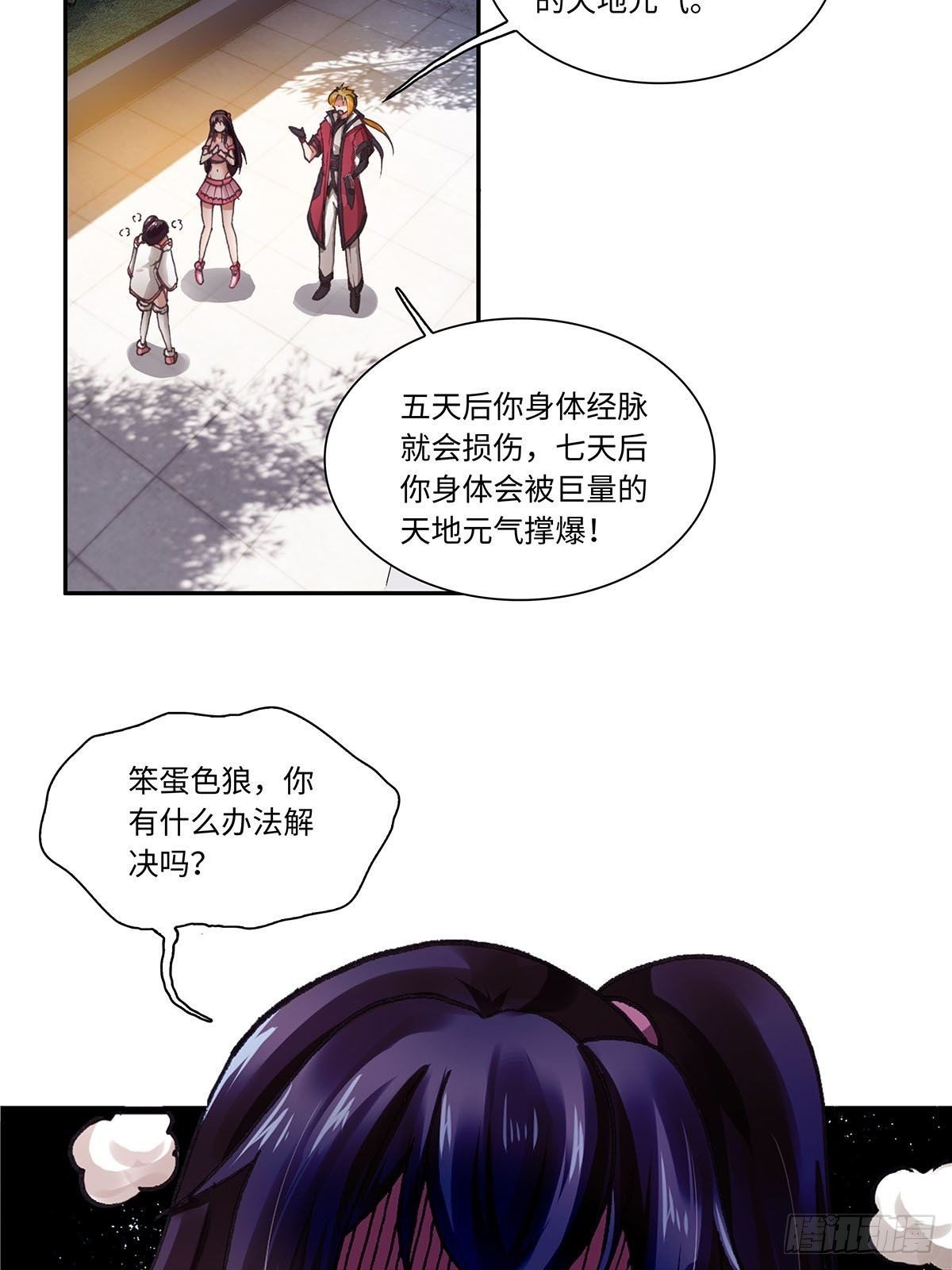 011（上）-第21话