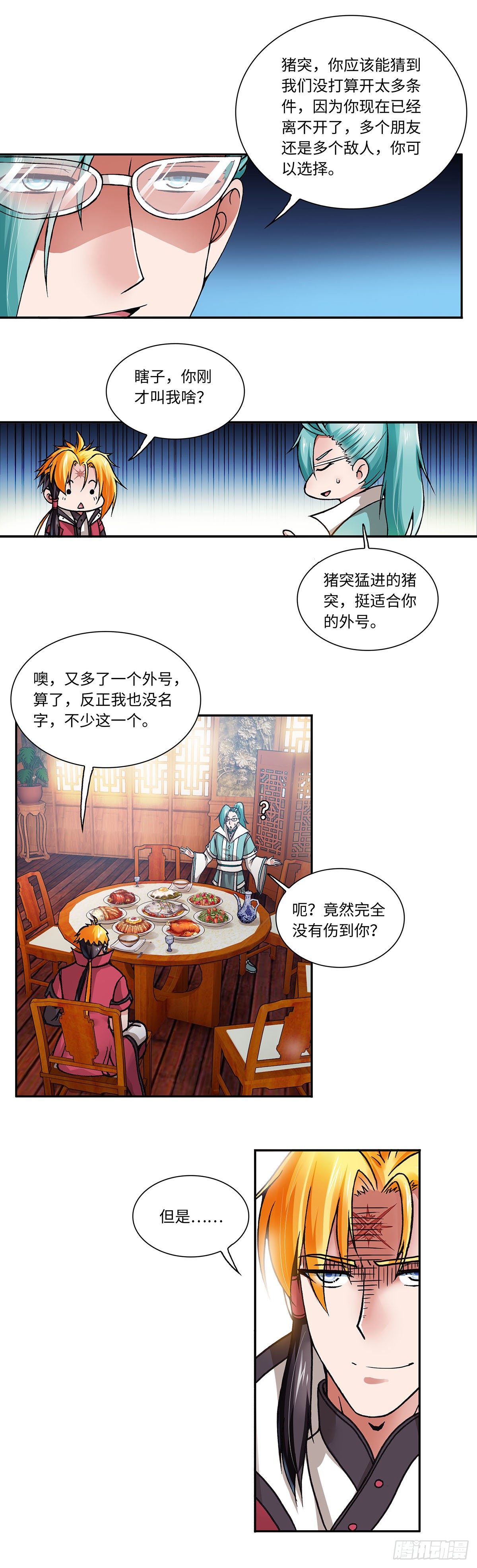 012（上）-第23话